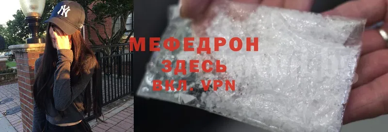 МЕФ mephedrone  хочу наркоту  Малаховка 