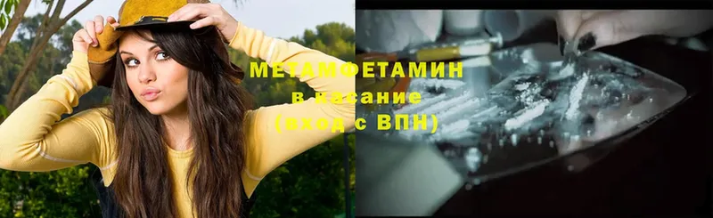 Первитин Methamphetamine  Малаховка 