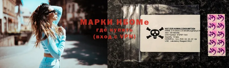 Марки N-bome 1,5мг  мориарти клад  Малаховка 